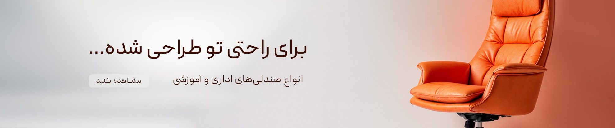 مبلمان اداری